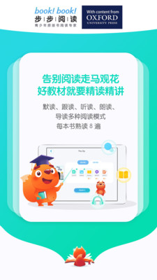 步步阅读截图
