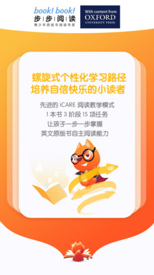 步步阅读截图