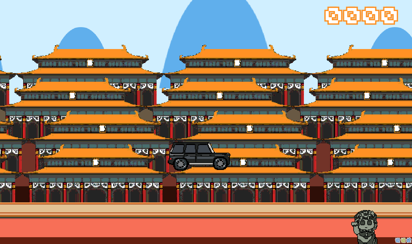 故宫开车截图