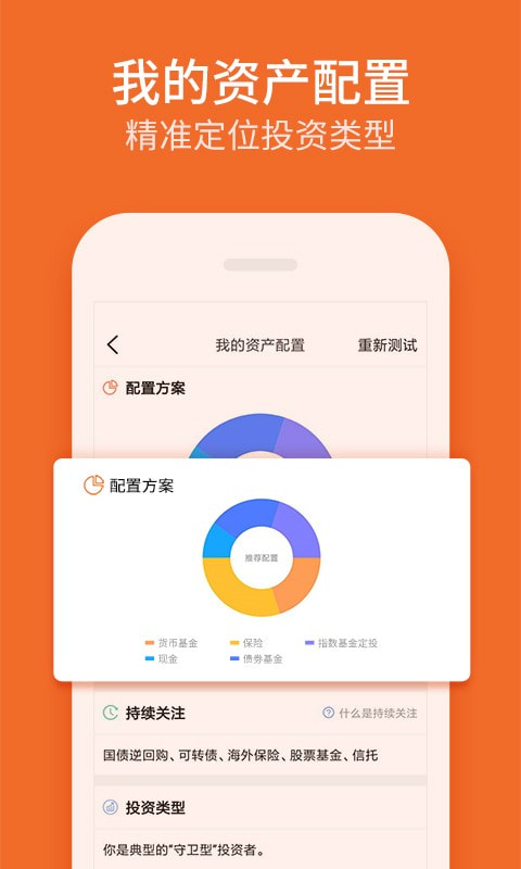 人人问钱截图
