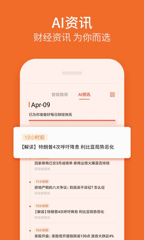 人人问钱截图