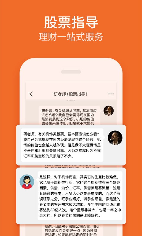 人人问钱截图