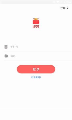 记多多截图