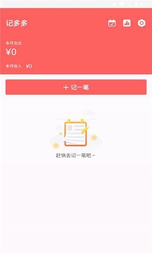 记多多截图