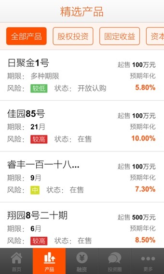平安财富宝截图