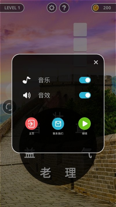 成语黄金屋红包版截图