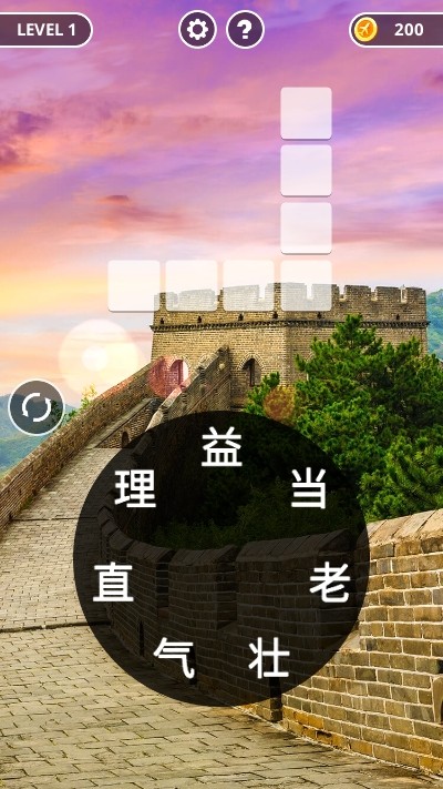 成语黄金屋红包版截图
