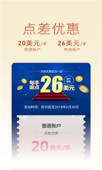 金荣中国截图