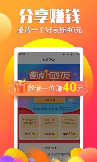 零钱旺截图