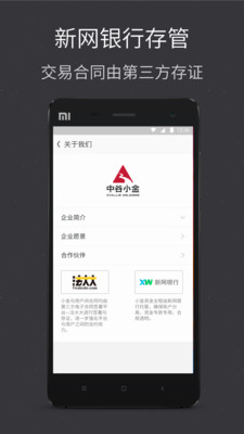 小金理财截图