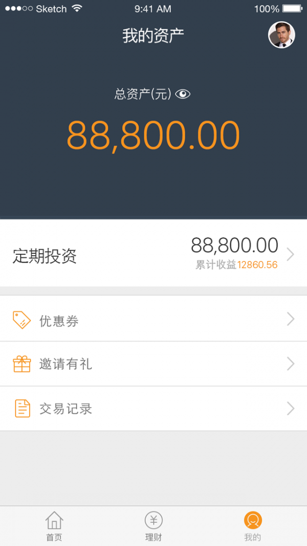 恒大金服截图