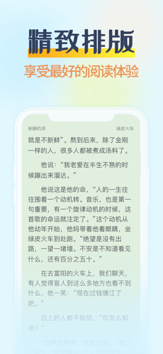 小说阅读吧截图