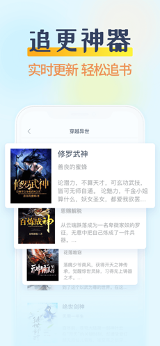 小说阅读吧截图