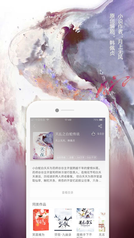 珊瑚文学截图