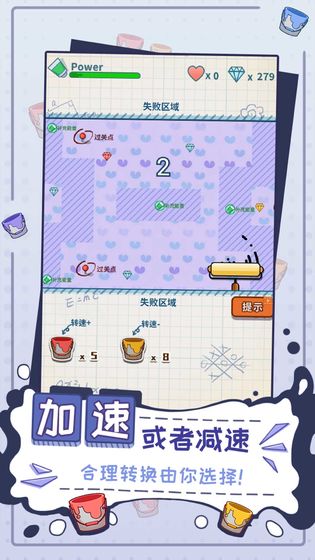 王者涂鸦截图