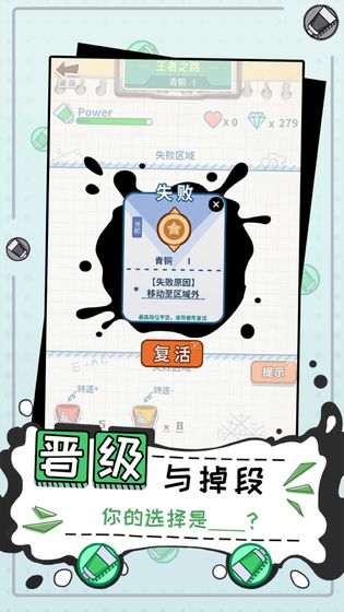 王者涂鸦截图