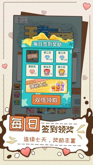 王者涂鸦截图