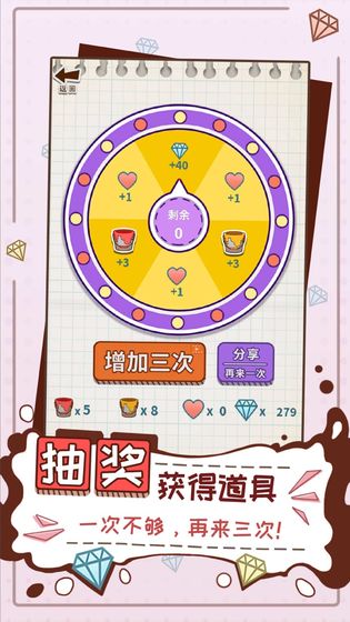 王者涂鸦截图