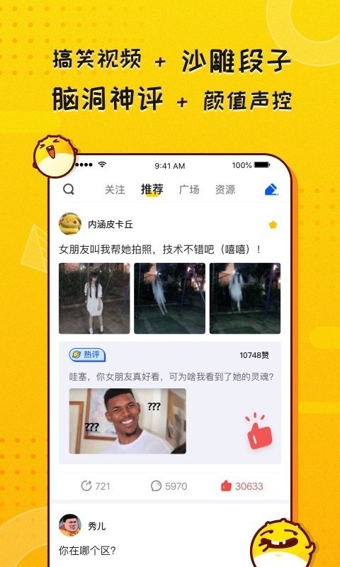KK头条截图