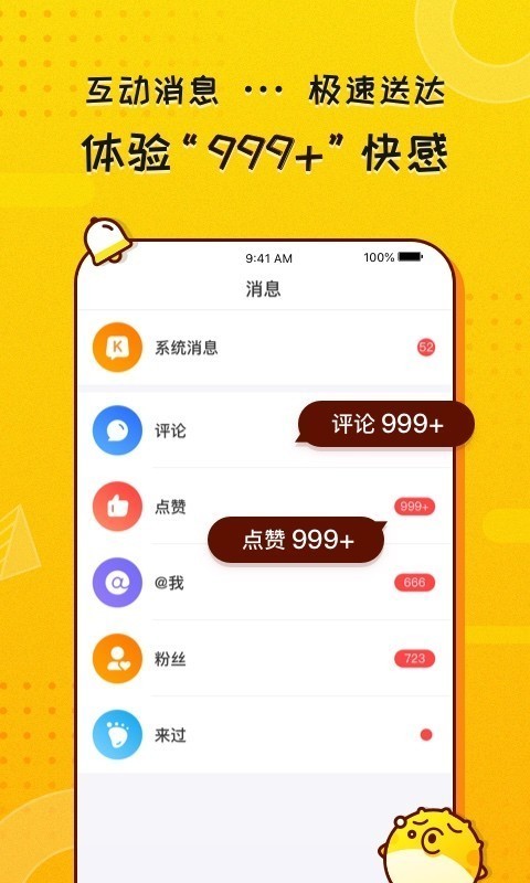 KK头条截图