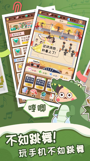 舞法舞天截图