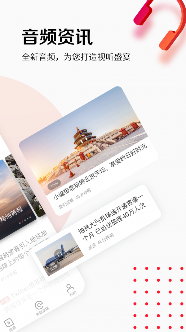 新京报截图