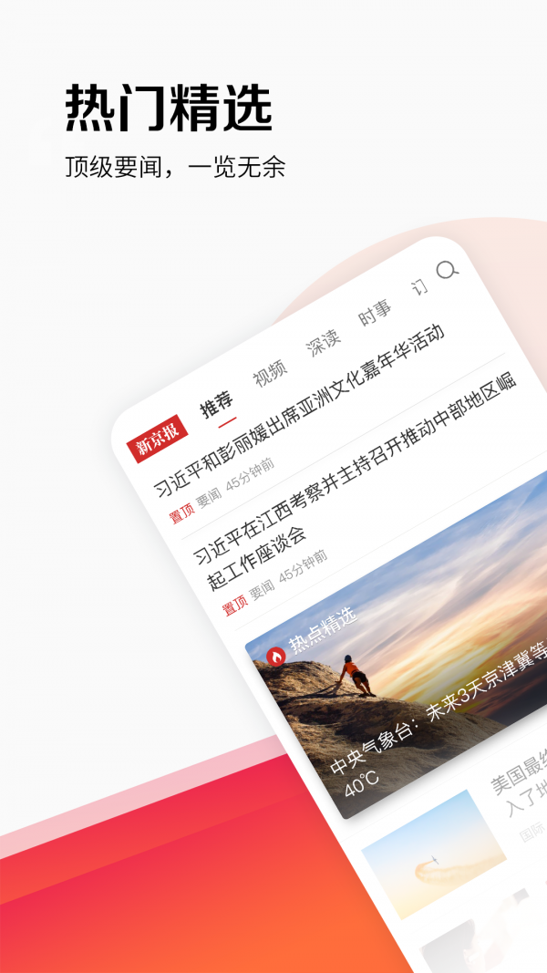 新京报截图