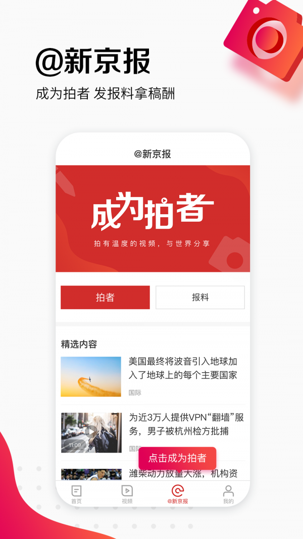 新京报截图