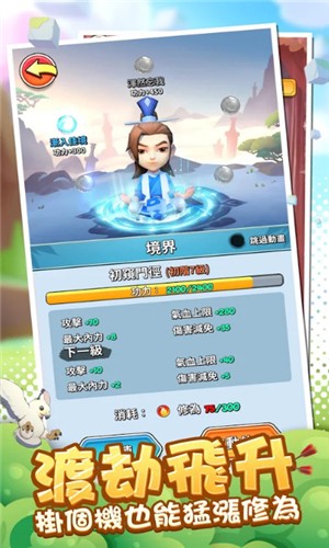 直到我中了一箭截图