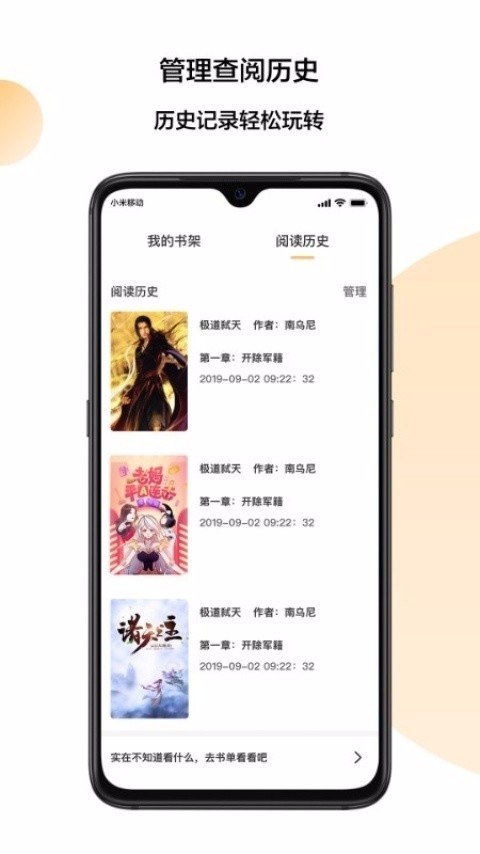 小猪爱看截图