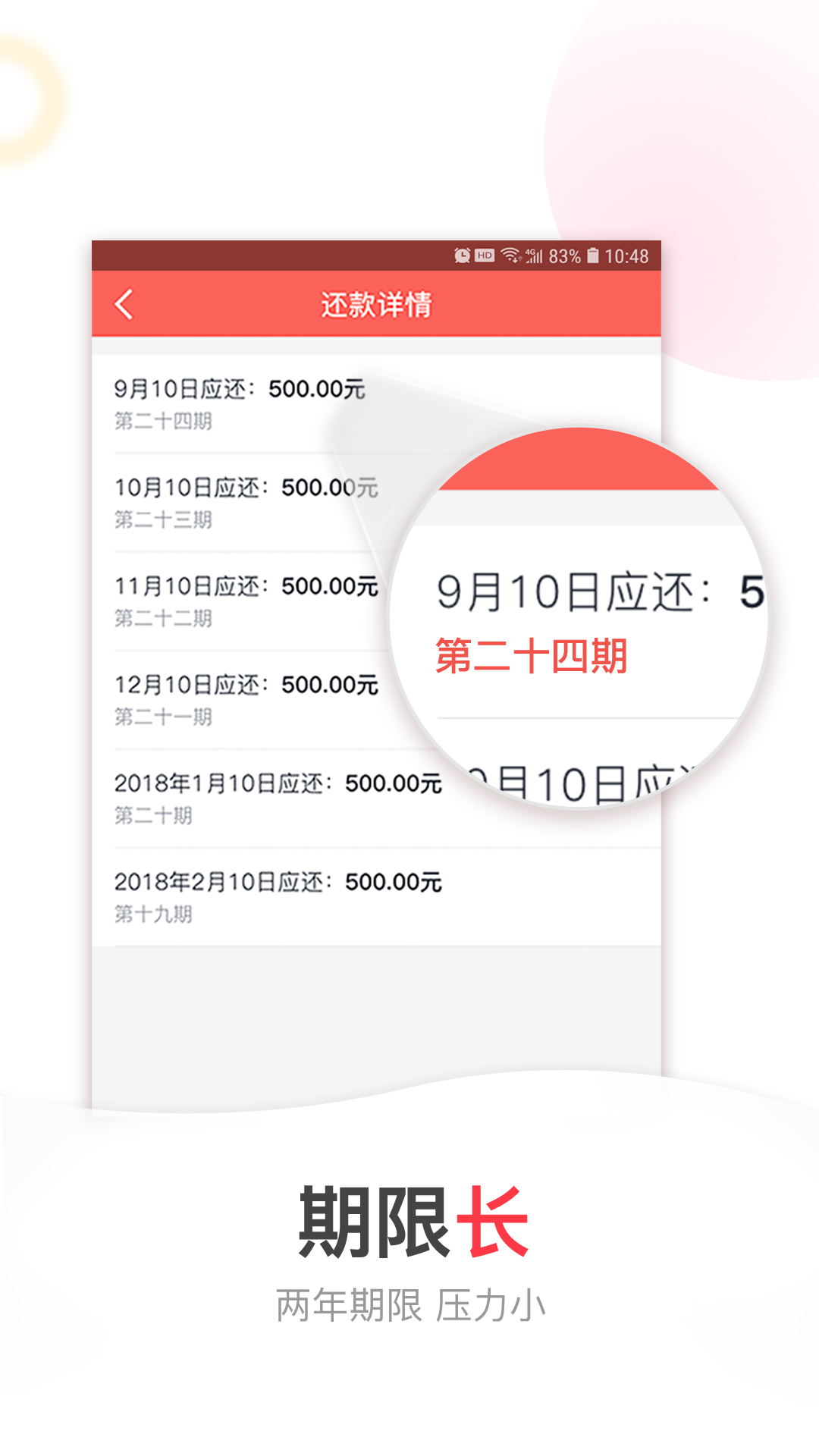 晋享钱包截图
