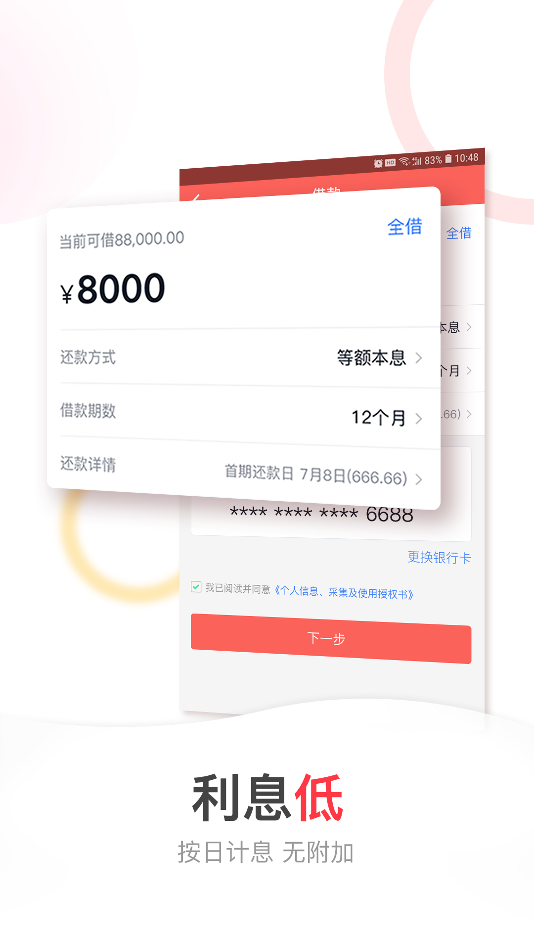 晋享钱包截图