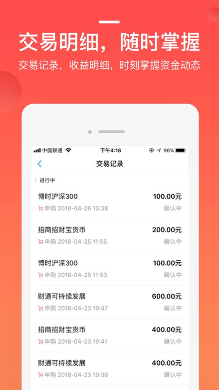 挖财基米截图