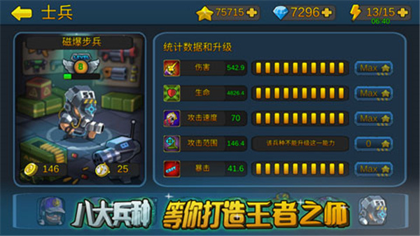 僵尸行动队2截图