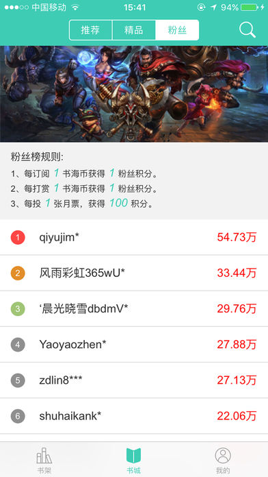 书海阅读截图