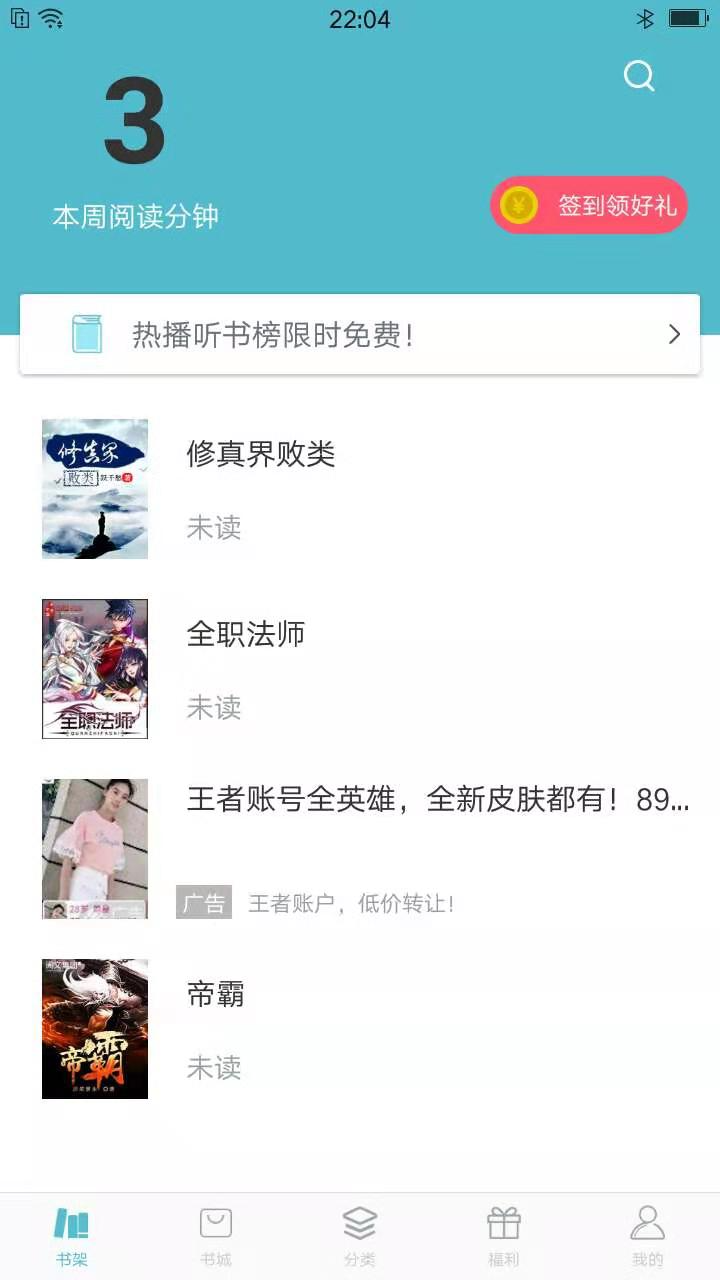 青牛小说截图