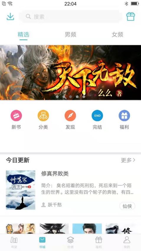 青牛小说截图