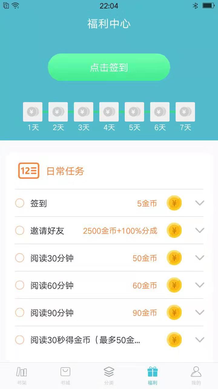 青牛小说截图