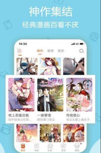 书生漫画截图