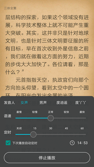 猫豆阅读截图