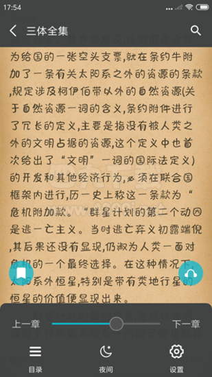 猫豆阅读截图
