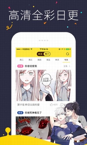火火漫画网截图