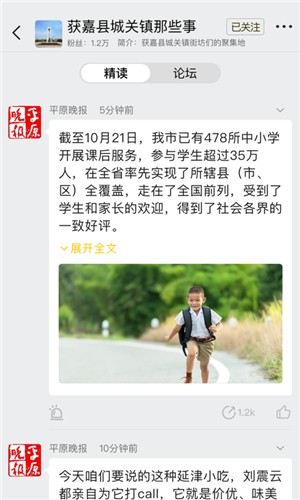 云上新乡截图
