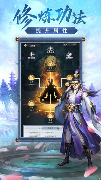 仙灵九歌截图