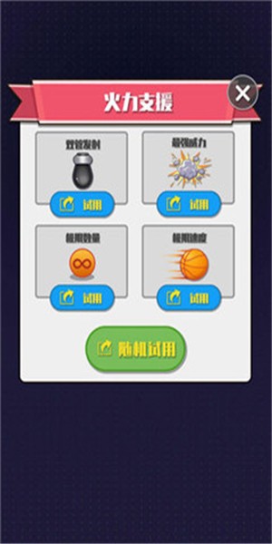 解压弹球截图