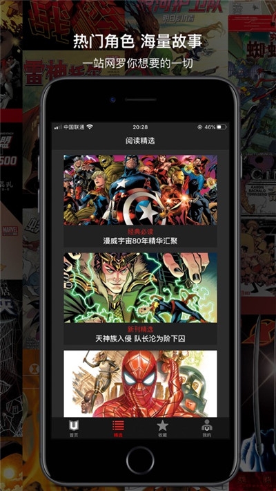 迷妹漫画截图