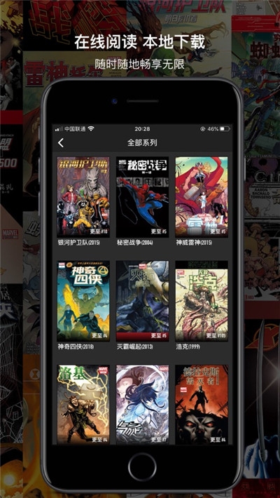 迷妹漫画截图