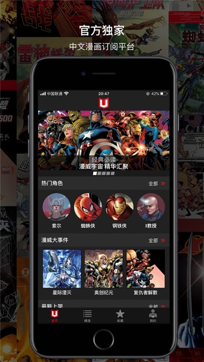 迷妹漫画截图