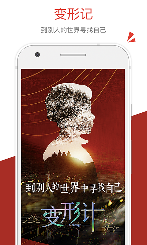 芒果TV截图