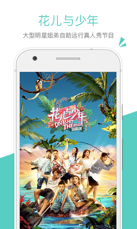 芒果TV截图